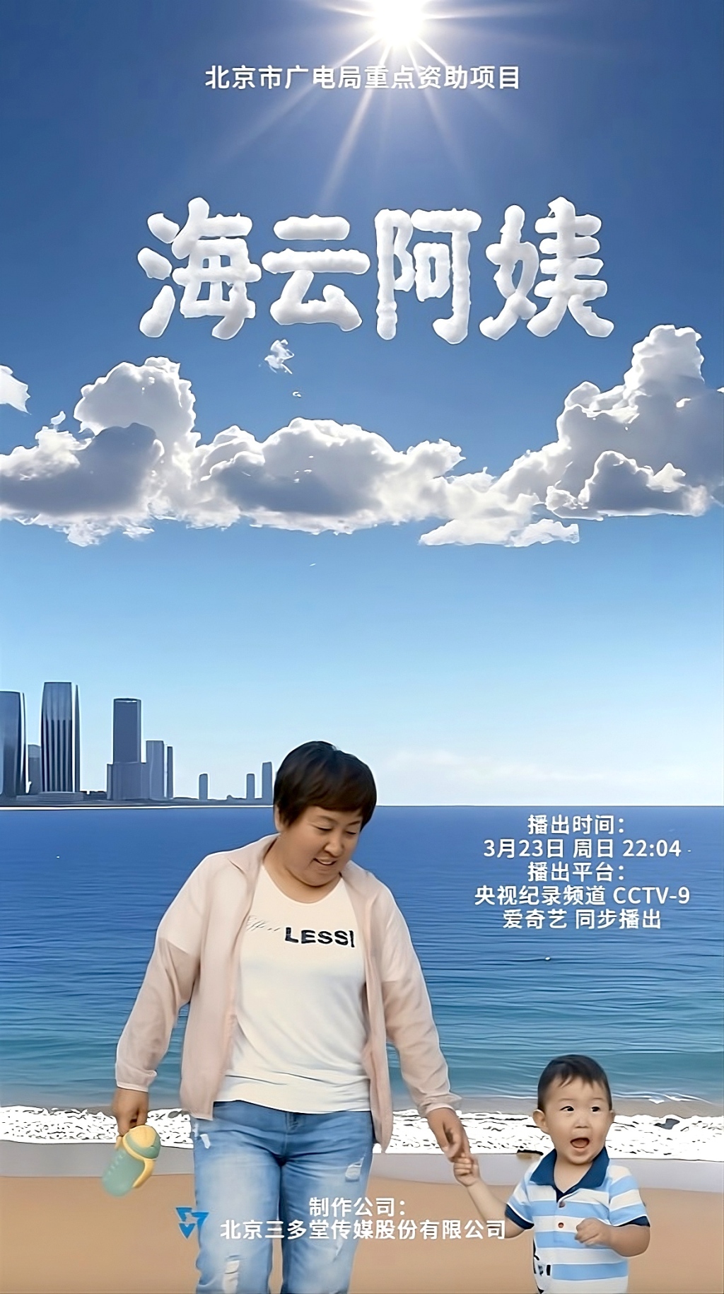 After seven years of filming the confinement nanny, the documentary &quot;Auntie Haiyun&quot; appeared on CCTV Documentary Channel