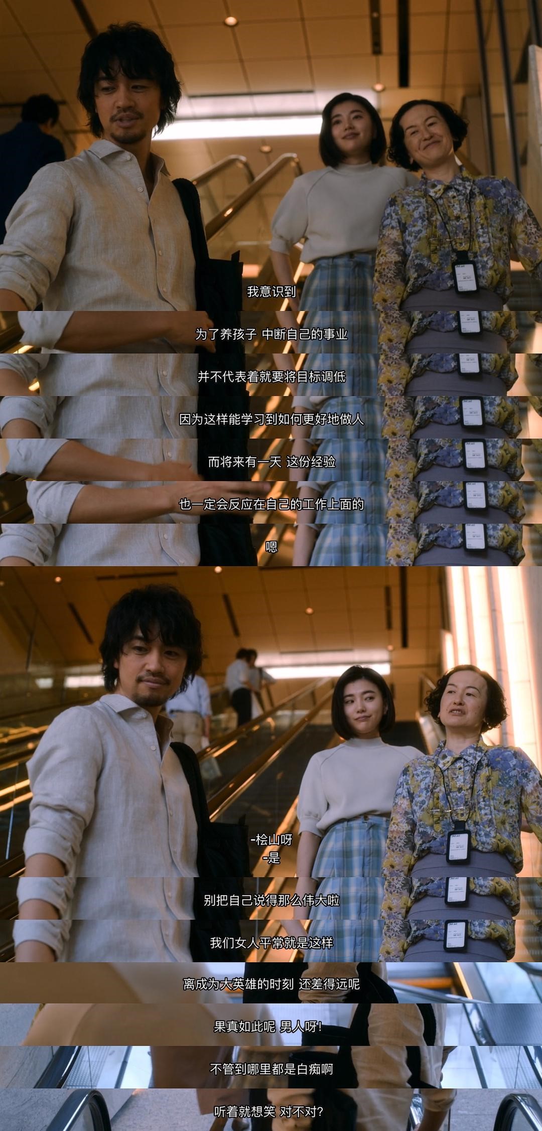 Stills of "Kentaro Hiyama's Pregnancy"