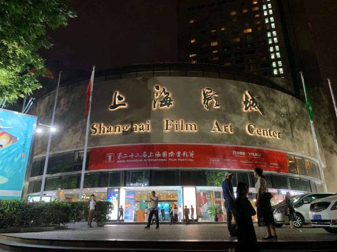 The night scene of the 22nd Shanghai International Film Festival in 2019.