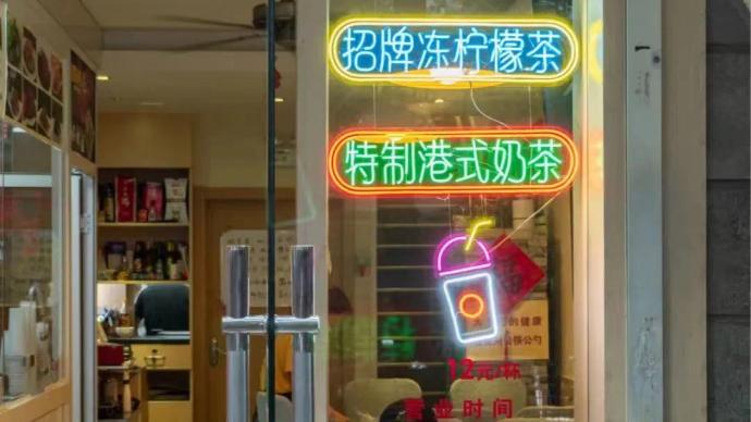 Shanghai Store Resumption Notes | When the fireworks return on Xinhua Road