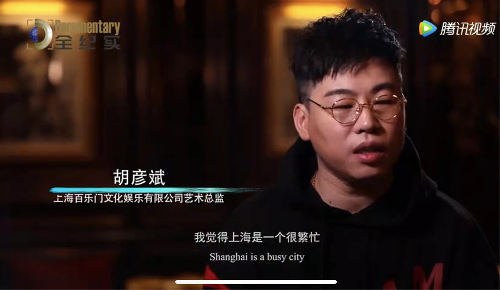 Screenshot of "Discover New Shanghai"