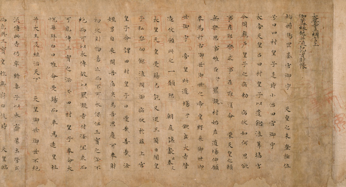 "Daianji Garan Originates and Records Financial Accounts", Nara Period (8th century), Collection of the National Museum of History and Folklore, Important Cultural Property of Japan