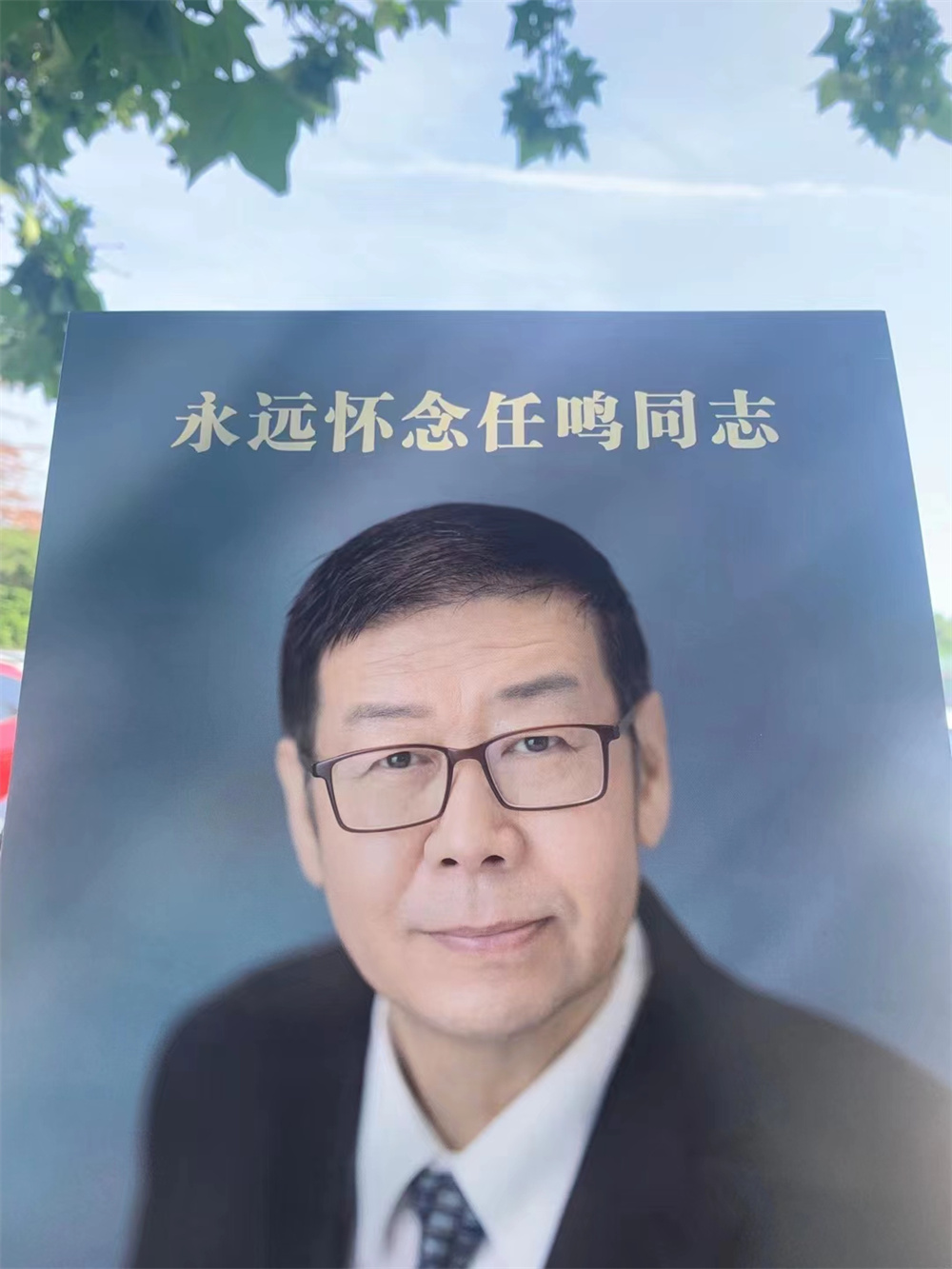 Beijing Renyi set up an exhibition board in the theater - "Always miss Comrade Ren Ming". The picture is from director Yan Rui's circle of friends.