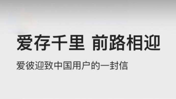 Airbnb China suspends domestic travel listing services, several landlords say