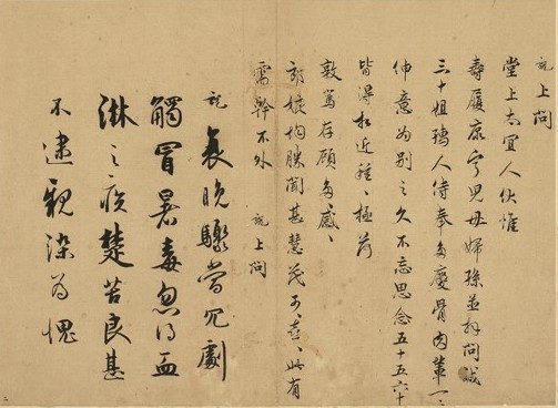 Song Wu Shuo, "Shang Wen Tang Shang Tie" (detail)