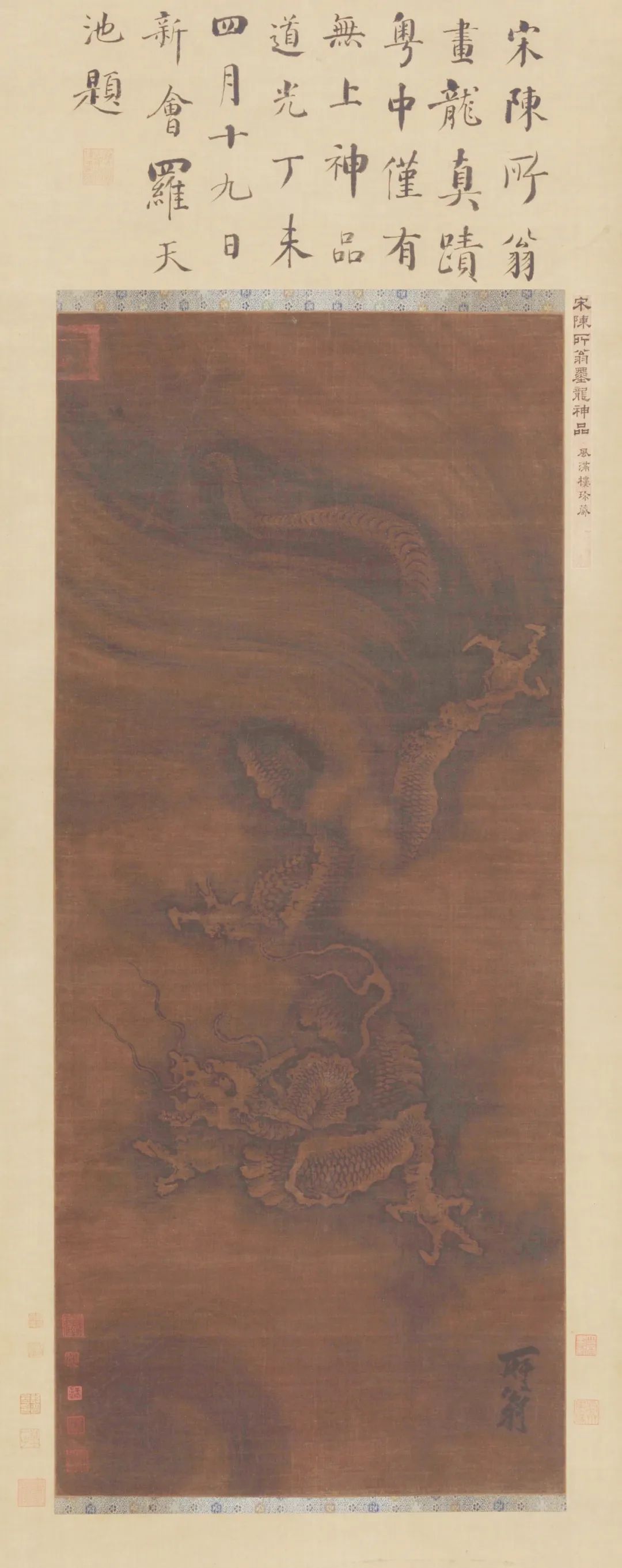 "Cloud Dragon" Southern Song Dynasty Chen Rong