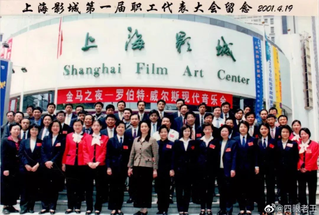 In April 2001, the group photo of representatives of the first workers' congress of the studio.