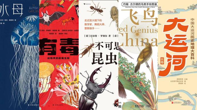 Book List|Open your curiosity about the world and spend a happy summer vacation