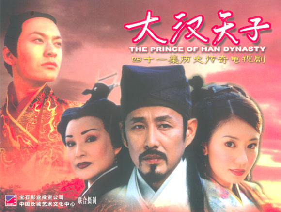 "The Son of Heaven" poster