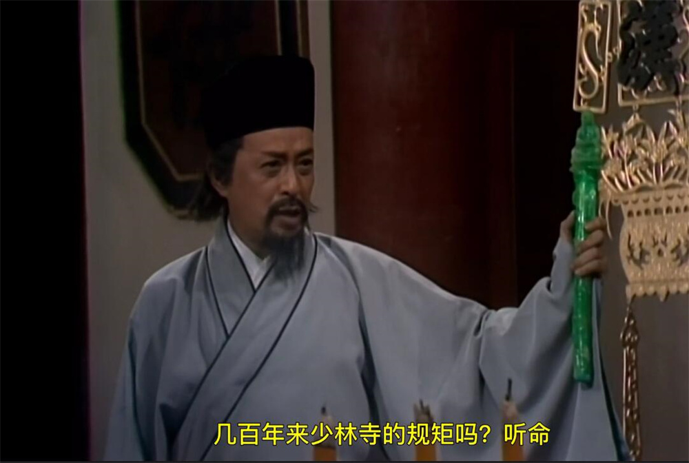 The green jade staff borrowed from Wo Longsheng's novel.