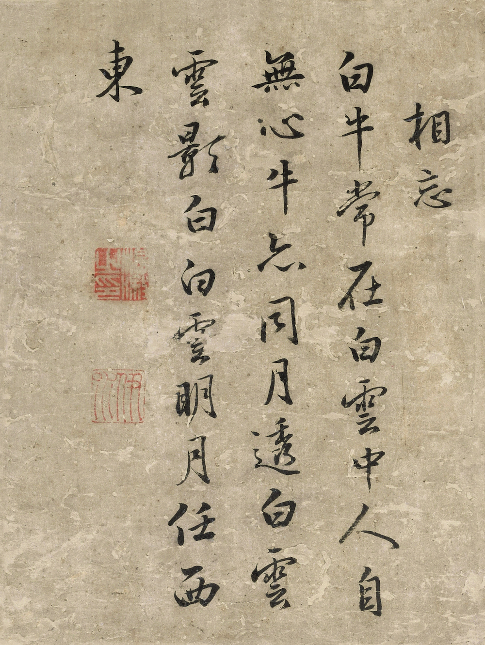 (Ming) Zhang Mu, Cattle Atlas, Xiang Forgetting, ink and color on paper, vertical 23.7 cm, horizontal 17.7 cm, donated by Mr. Yang Quan, collected by Guangzhou Art Museum