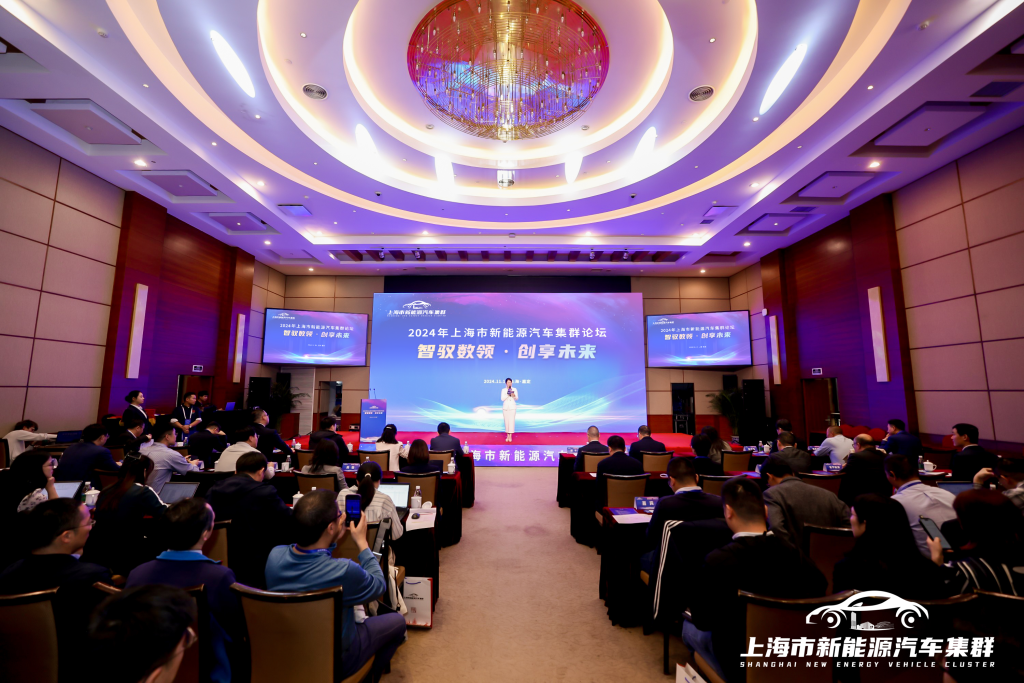 Shanghai Holds Forum on Cluster Development of New Energy Vehicles to Build a World-Class Automotive Industry Center