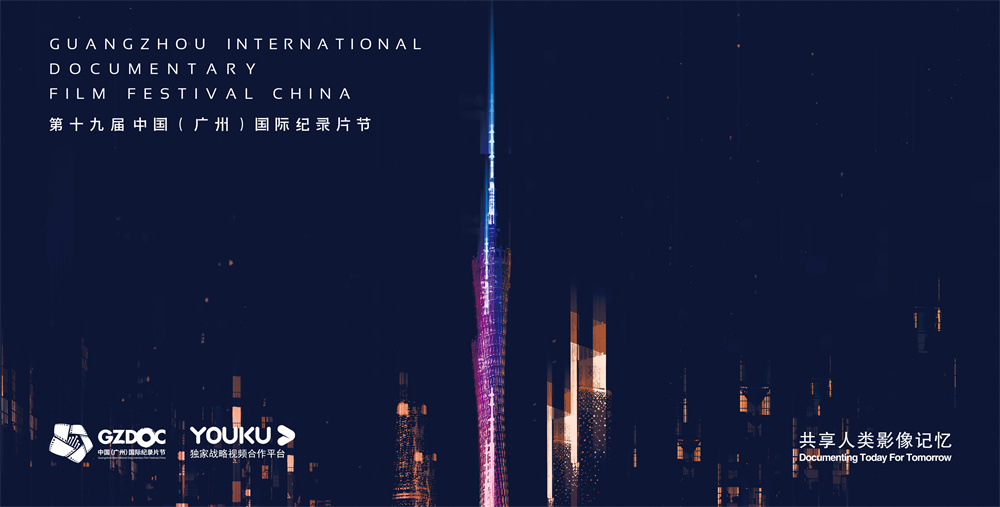 Poster of the 19th China (Guangzhou) International Documentary Festival