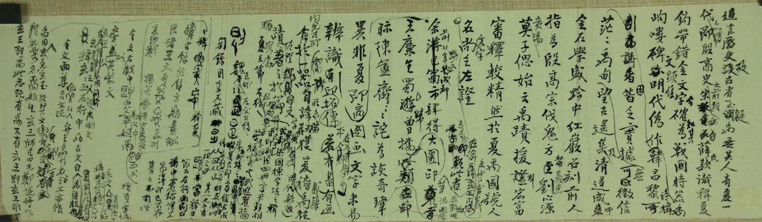 Manuscript of Huang Binhong's "Ancient Sealed Text Yuji Research"