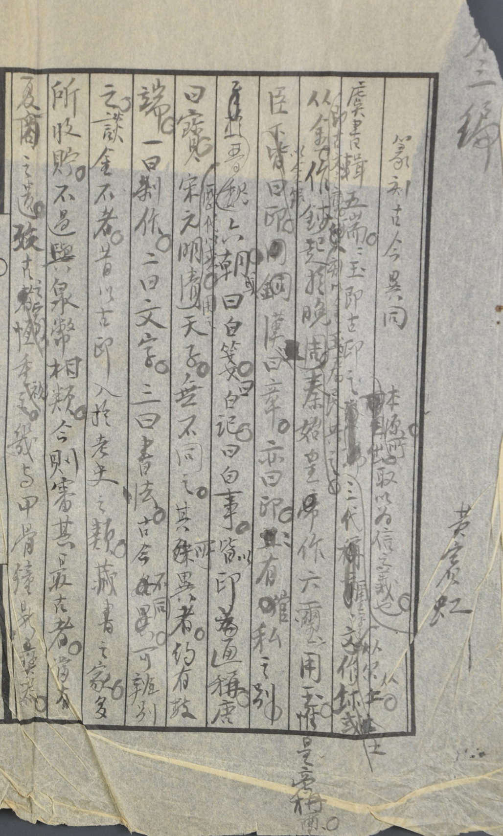 Manuscript of Huang Binhong's "Jinshi Calligraphy and Painting Series III: Similarities and Differences in Seal Carving Between Ancient and Modern", circa 1926 (detail)