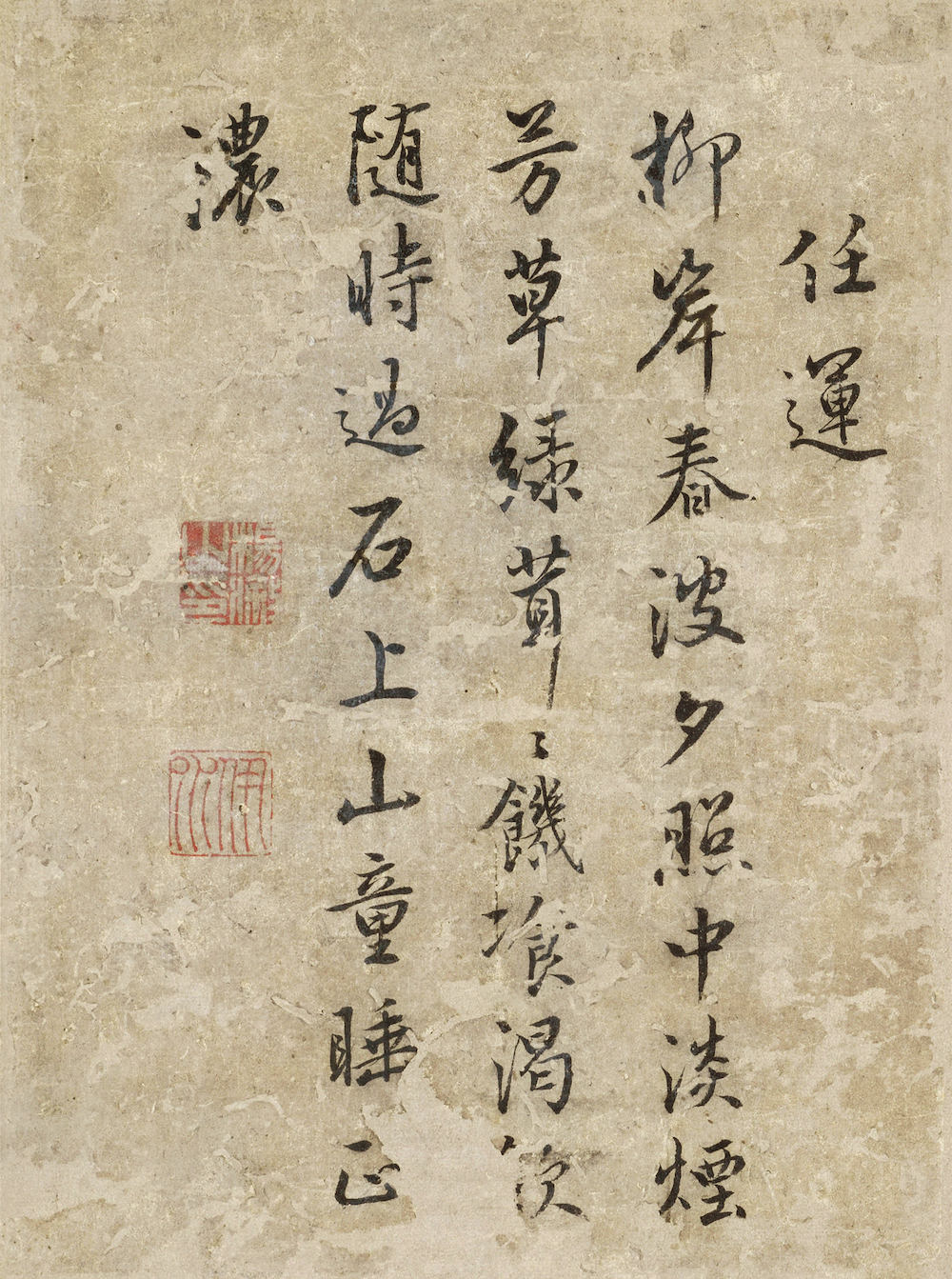 (Ming) Zhang Mu's Cattle Atlas·Ren Yun, ink and color on paper, vertical 23.7 cm, horizontal 17.7 cm, donated by Mr. Yang Quan, collected by Guangzhou Art Museum