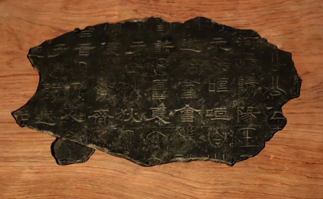 Fragment of the Zhengshi Stone Classic, the second year of the Zhengshi period of Cao Wei (241)