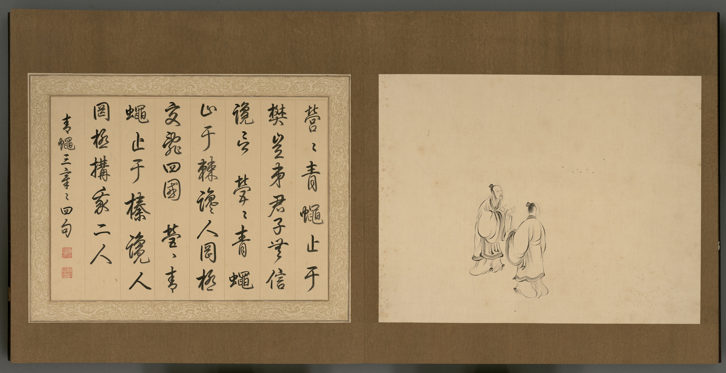 Qing Dynasty Royal Pen Book of Songs "Three Chapters of Blueflies"