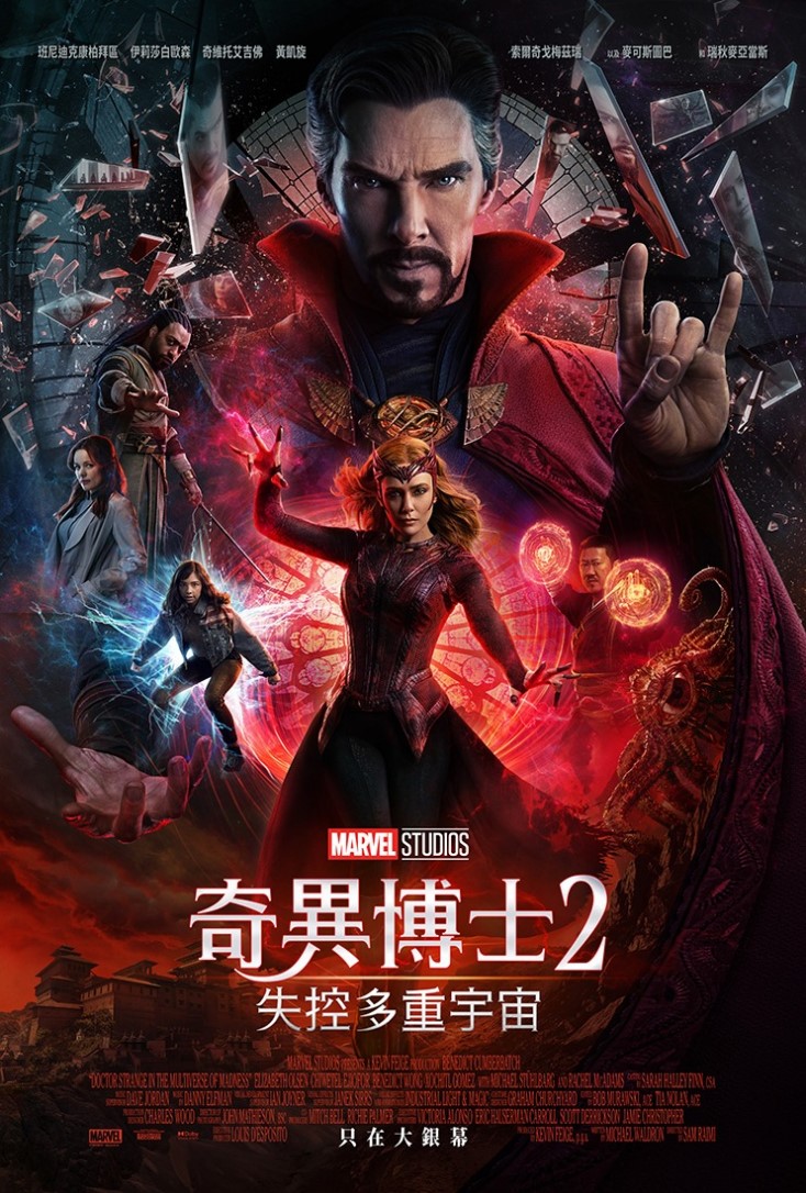 From last year's Marvel spin-off animation "What If...? ", to "Doctor Strange 2: Out of Control Multiverse", which was just released in North America in May, the different story trends in the "Multiverse" have become a widely accepted stalk for a new generation of young people.