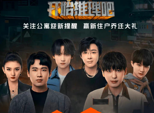 From left to right: Song Zuer, Guo Qilin, Zhou Keyu, Liu Yuning, Bai Yu, Zhou Shen