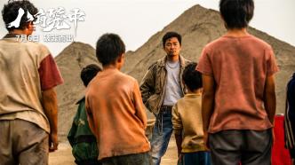 &quot;In the Octagonal Cage&quot; premiered in Beijing, Wang Baoqiang said he would return the &quot;golden broom&quot;