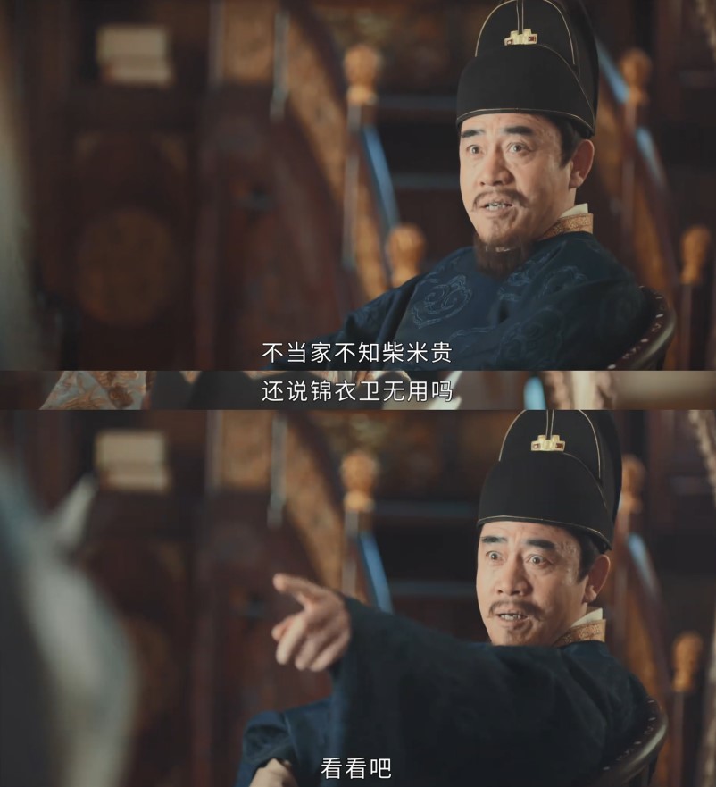 Rationalizing Jinyiwei and highlighting the emperor's "difficulty in being in charge"