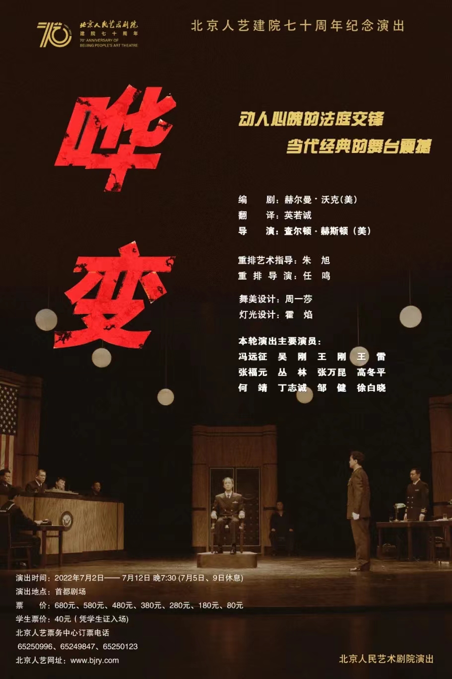 performance poster