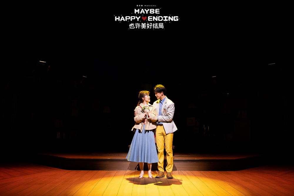 "Maybe Happy Ending"