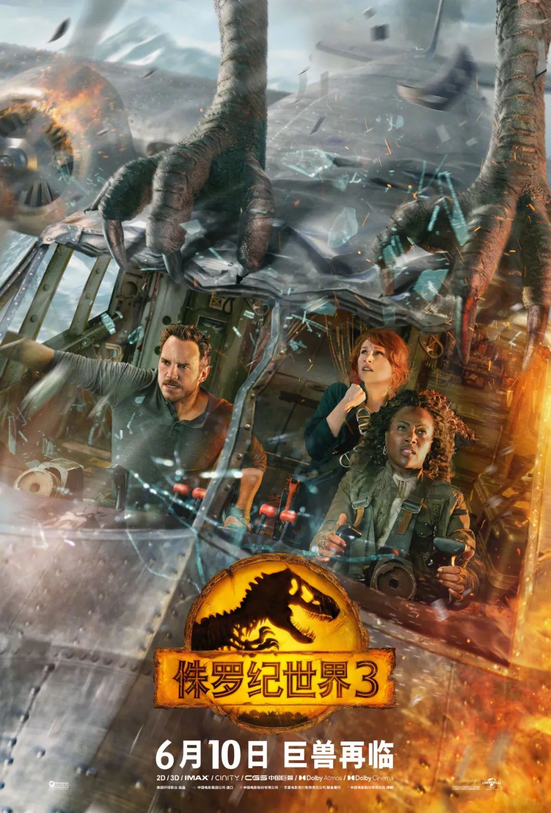 Jurassic World 3 poster