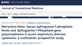 A paper from Nanjing University School of Medicine was withdrawn: a &quot;non-existent&quot; gene was studied