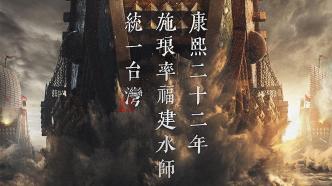 New film｜&quot;The Siege of Kowloon Walled City&quot; director Cheang Pou-soi to shoot &quot;The Battle of Penghu&quot;