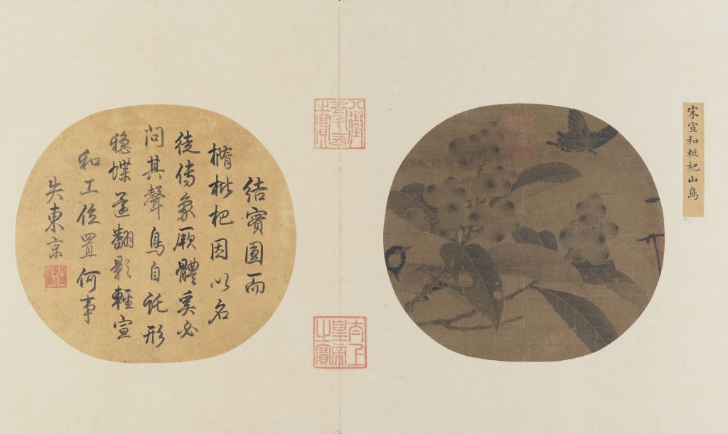 Song Zhao Ji Aerial Map of Loquat Mountain Collection of the Palace Museum