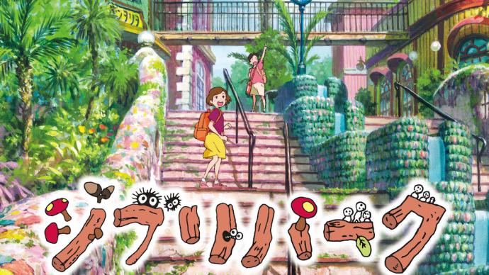 The first batch of pre-sale tickets for Ghibli Park has been launched, and citizens of Aichi Prefecture can choose first
