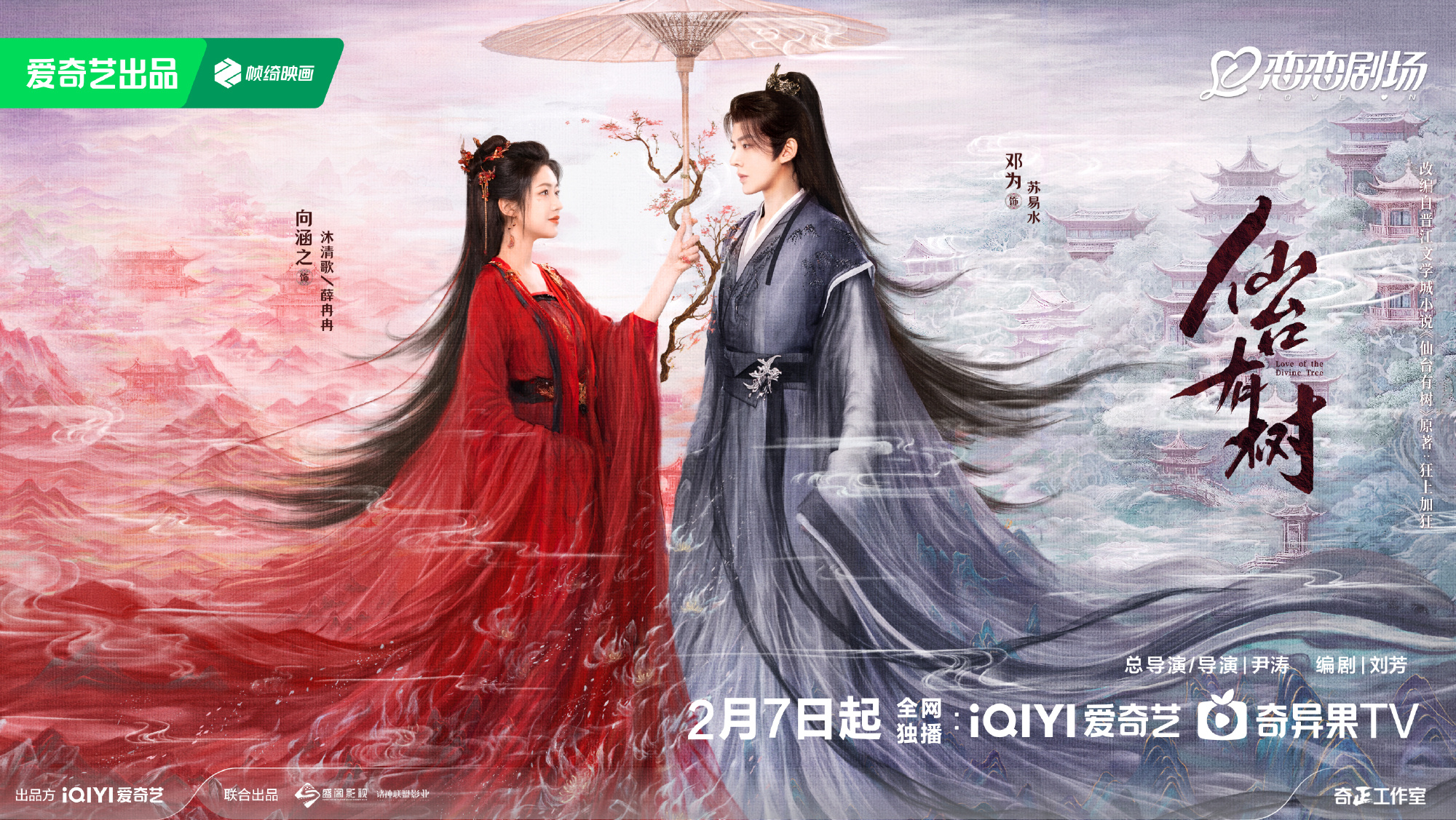 &quot;There is a Tree in Xiantai&quot;: The Law of Conservation in Xianxia Dramas