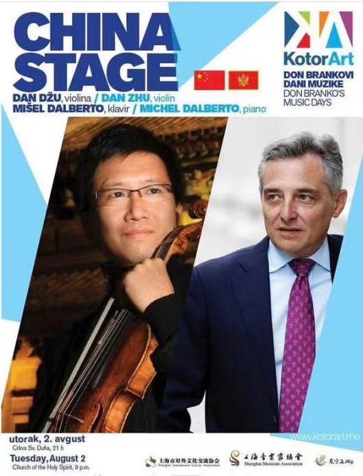 The Kotor Art Festival designed and released performance posters for Chinese young female pianist Chen Junyan and Chinese violinist Zhu Dan