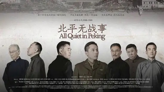 "No War in Peking" poster