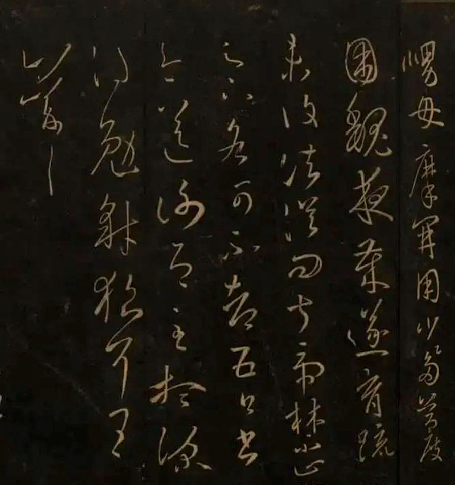 Eastern Jin Dynasty Wang Xizhi's "Aunt's Letter"