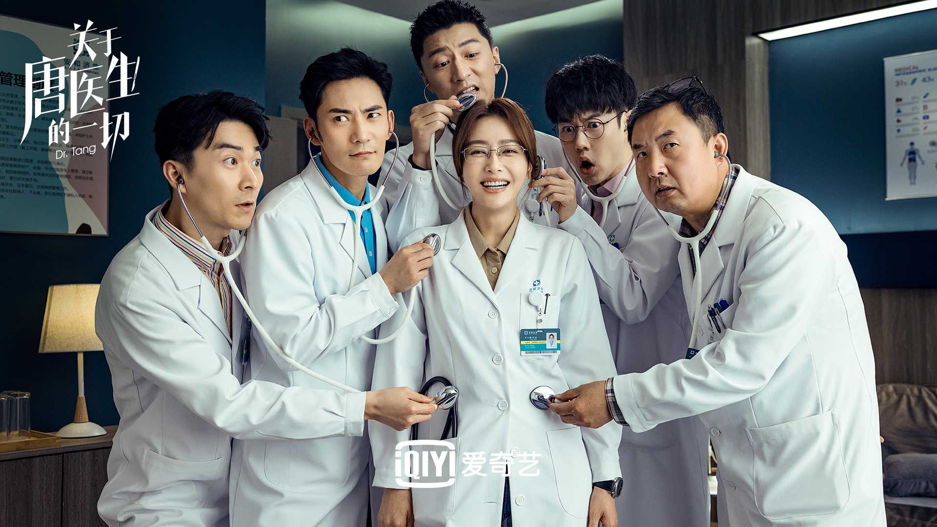 "All About Doctor Tang" stills