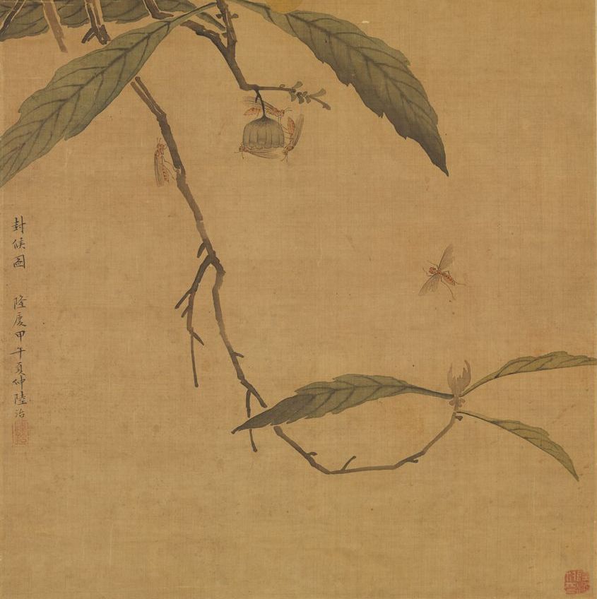 Ming Lu Zhi, Sealing and Waiting Map, Scroll (detail) Collection of the National Palace Museum, Taipei