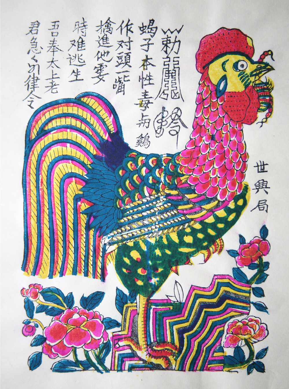 Shan Ji Shaanxi Fengxiang Tai Liping