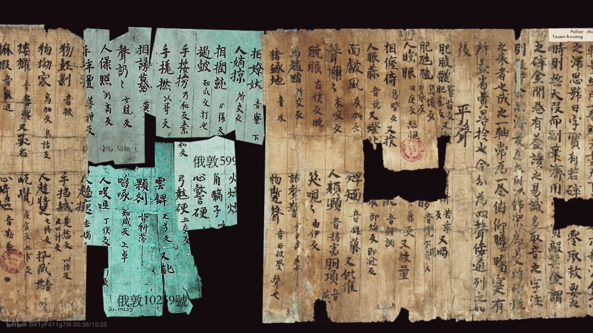 Zhang Yongquan's Restoration of Dunhuang Documents