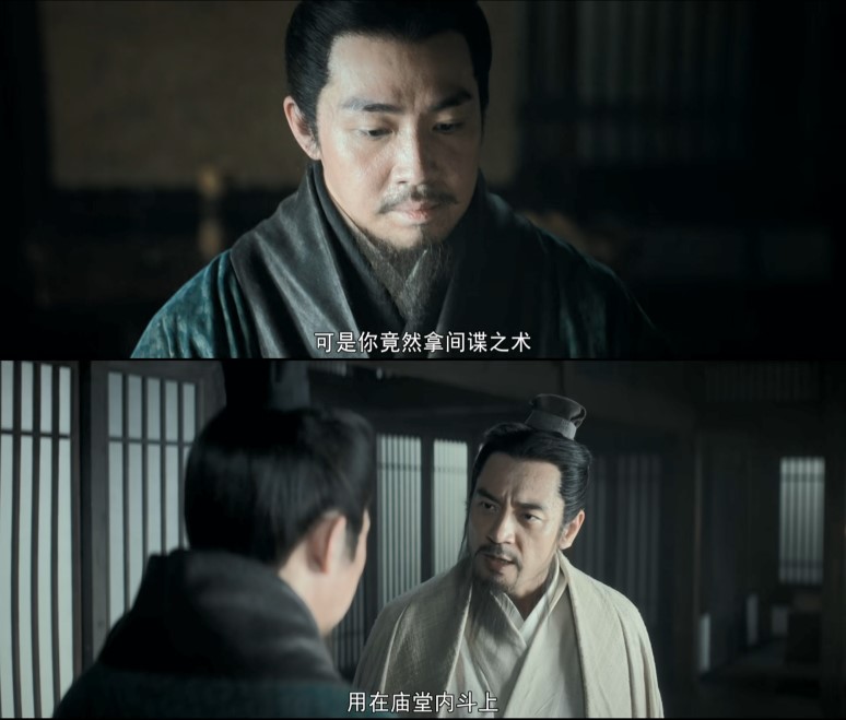 Zhuge Liang scolded Yang Yi (played by Yu Haoming) to eradicate dissidents with espionage