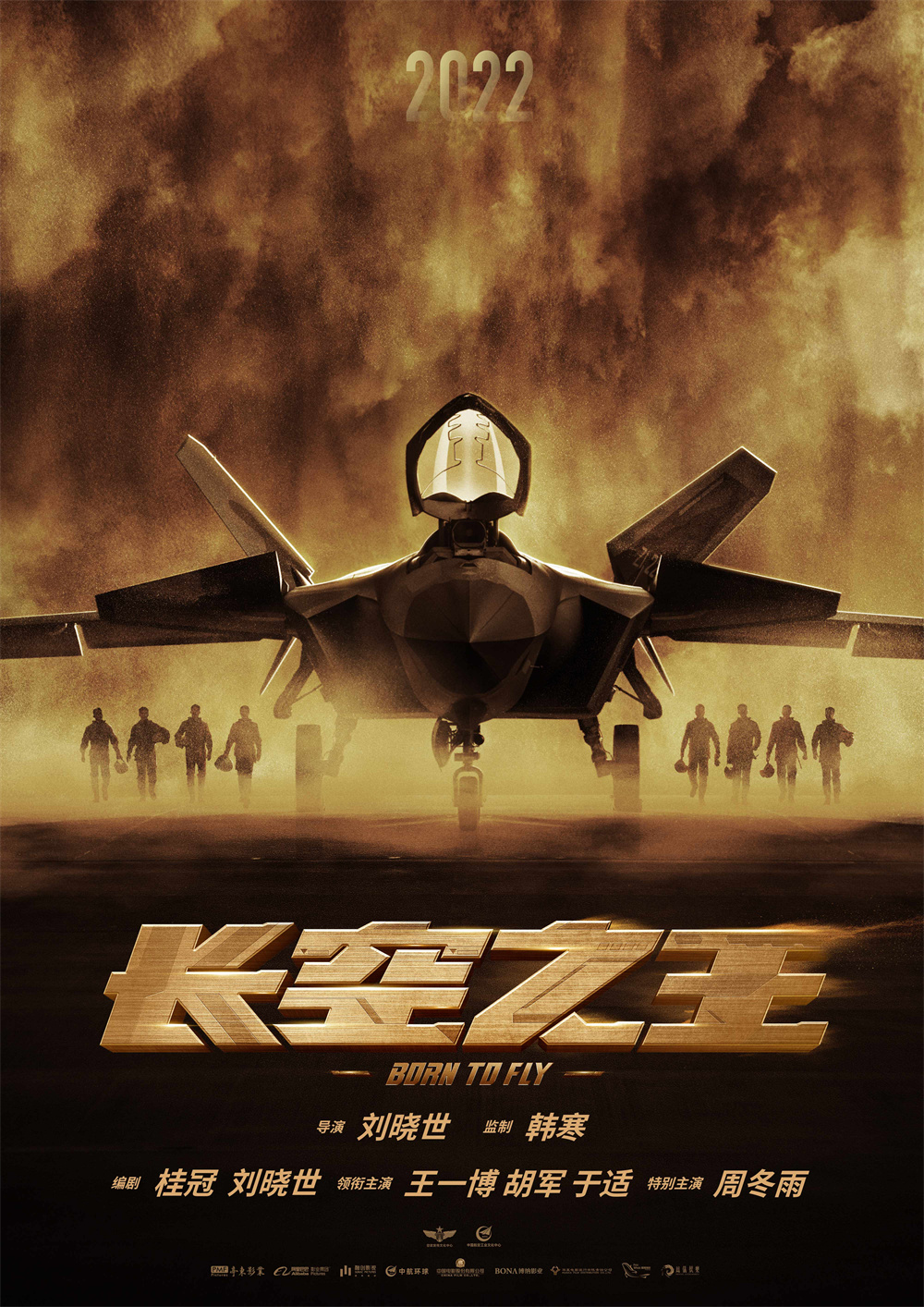 "The King of the Sky" poster