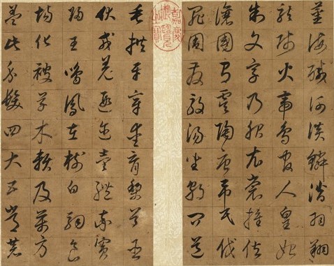 Ming Dong Qichang, "Thousand-Character Writing in Cursive Script Imitation of Ouyang Xun" (part)