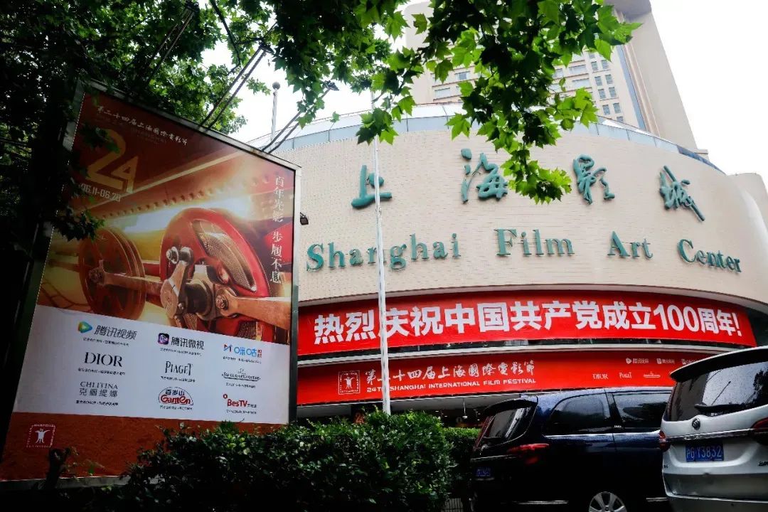 The 24th Shanghai International Film Festival in 2021 coincides with a grand ceremony celebrating the centenary of the founding of the Communist Party.