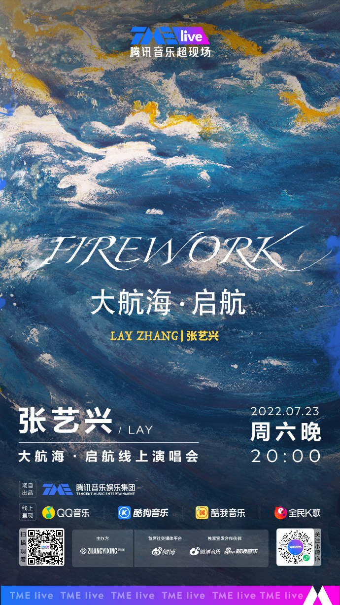 Zhang Yixing concert poster