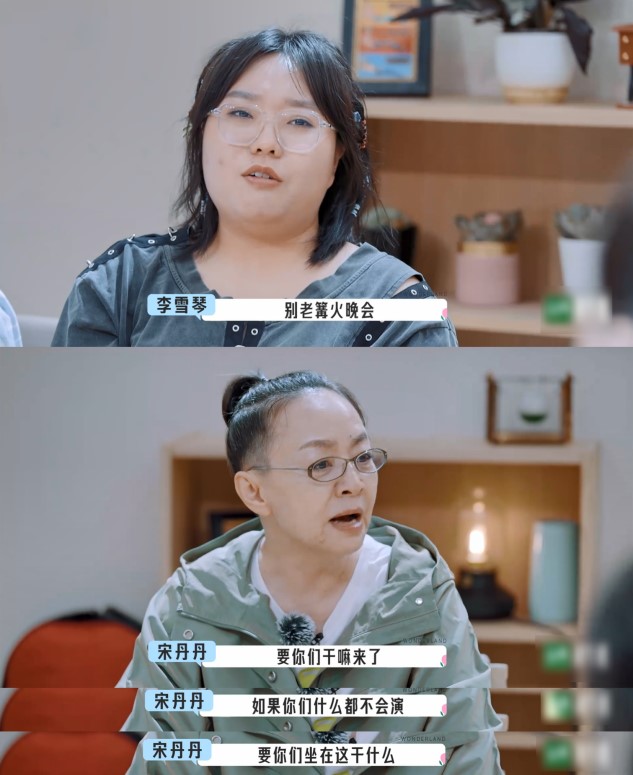 Song Dandan and Li Xueqin have a dispute