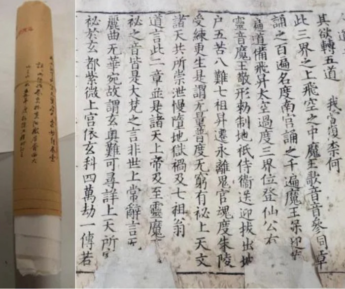 Document No. 6 recently cleared from the warehouse of Yongle Palace Mural Research Institute