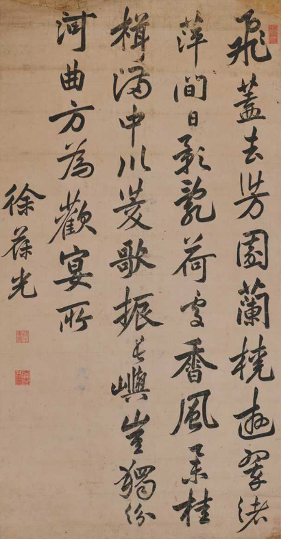 Xu Baoguang, "Five Characters and Rhythm Poems in Cursive Script", Qing Dynasty (18th century), in the collection of Tokyo National Museum; Xu Baoguang from the Qing Dynasty went to Ryukyu as a canonical envoy and forged a deep friendship with local cultural people. This is a scroll of poems written by Ryukyu literati.