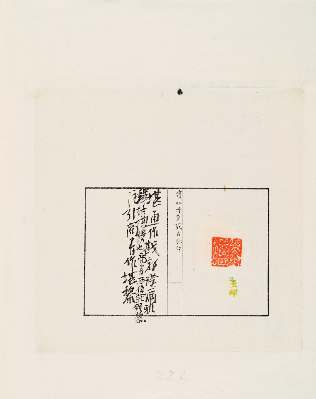 Huang Binhong's collection of "Li Kan" white seals Interpretation